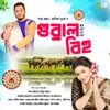 About Guwal Bihu 2023 Song